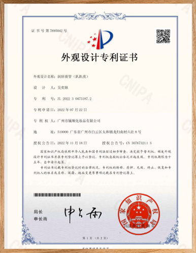 Tubo-de-bálsamo-labial-(Tigre)