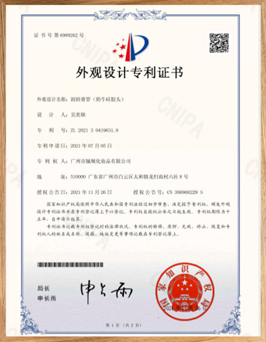 Certificado de tubo de bálsamo labial (cabeza de vaca de silicona)