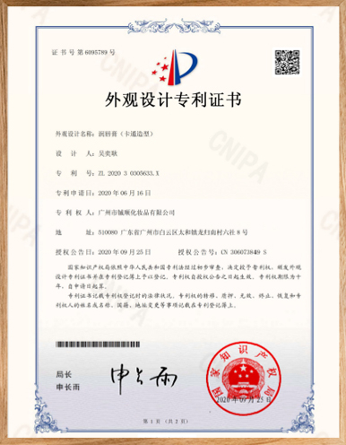 Bálsamo labial (diseño de dibujos animados) -Certificado