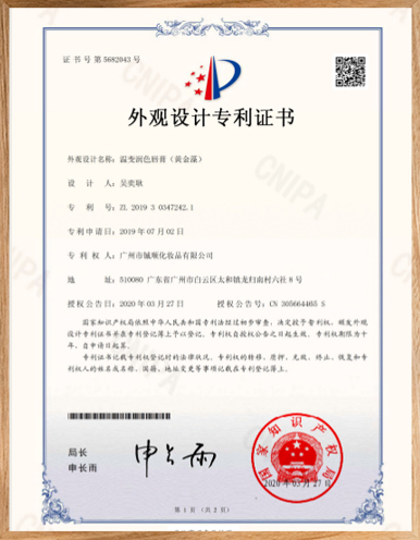 Certificado-de-patente-para-bálsamo-labial-fijador-de-color-cambiante-de-temperatura-(algas-doradas)