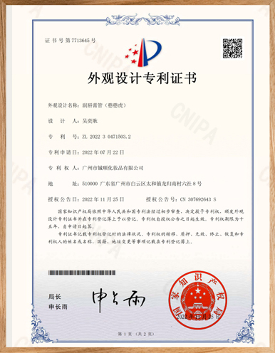 Tubo-de-bálsamo-labial-(Tigre-tonto)